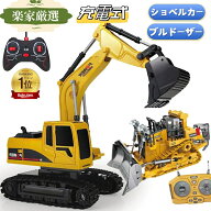 [楽家 知育おもちゃ公式店] ショベルカー ラジコン ブルドーザー ラジコンカー 車おもちゃ 建設車両 工事…