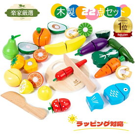 [楽家 知育おもちゃ公式店] おままごと 野菜 果物 木のおもちゃ モンテッソーリ おままごとセット 木製 女の子 男の子 おもちゃ 人気 プレゼント ごっこ遊び 男の子 女の子 子供用 3歳 4歳 5歳 知育玩具 誕生日 プレゼント ギフト