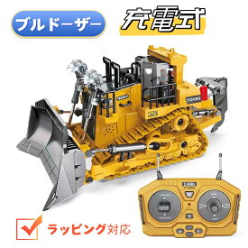 即納 リモコンカー ラジコン おもちゃ ブルドーザー こども向け エクスカベーター 充電式 多機能 2.4GHz 無線 1/18 680度旋回 LEDライト搭載 合金製 室内 室外 おもちゃ 男の子 知育 3 4 5 6 7歳 砂場 誕生日 プレゼント
