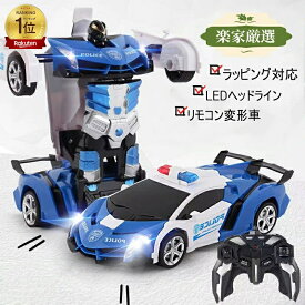 【楽天ランキング1位】[楽家 知育おもちゃ公式店] リモコンカー ラジコンカー 変形 電動RCカー 子供 おもちゃの車 リモコンカー スタントカー ラジコンカー 充電式 ロボットに変形 3歳 4歳 5歳 6歳 男の子 プレゼント