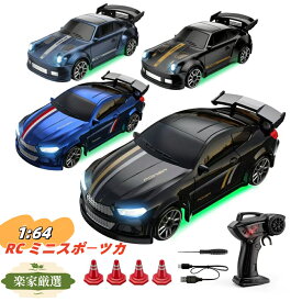 即納 リモコンカー RC ミニレースカー ミニスポーツカー ミニカー 1:64ミニ合金 ラジコンカー おもちゃ 電動RCカー 子供 おもちゃの車 スタントカー ラジコン 充電式 おもちゃ 6歳 7歳 8歳 9歳 10歳 11歳 12歳 男の子 誕生日 プレゼント