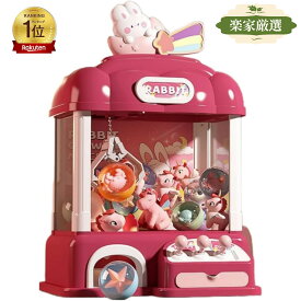 【5倍ポイント】[楽家 知育おもちゃ公式店]クレーンゲーム キャッチャー おもちゃ 知育玩具 アーケードゲーム機 ユーフォーキャッチャー ラージサイズ 子供 クリップ ぬいぐるみ ガチャポン 人形 プレゼント ギフト 誕生日 新年 男の子 女の子 自宅用