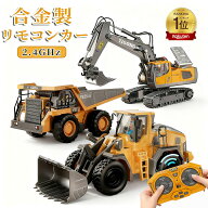 [楽家 知育おもちゃ公式店]ショベルカー トラック パワーショベル ラジコン エクスカベーター 建設車両 …