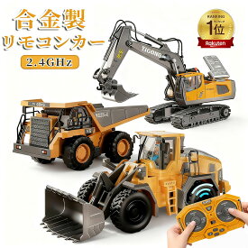 [楽家 知育おもちゃ公式店]ショベルカー トラック パワーショベル ラジコン エクスカベーター 建設車両 充電式 コンストラクショントイ 合金製 多機能 LEDライト 2.4GHz 無線 1/18 680度旋回 砂場 男の子 小学生 誕生日 プレゼント