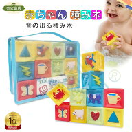 [楽家 知育おもちゃ公式店]積み木 ブロック 10pcs 赤ちゃんおもちゃ ベビーおもちゃ お風呂玩具 水遊び …