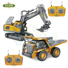 [楽家 知育おもちゃ公式店]ショベルカー トラック パワーショベル ラジコン エクスカベーター 建設車両 充電式 コンストラクショントイ 合金製 多機能 LEDライト搭載 2.4GHz 無線 1/18 680度旋回 室内 室外 砂場 男の子 小学生 誕生日 プレゼント ギフト クリスマス