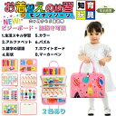 [楽家 知育おもちゃ公式店]ビジーボード モンテッソーリ おもちゃ 知育玩具 ベビー 紐通し 誕生日 女の子 男の子 プレ…