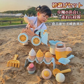 【2点購入で20％OFFクーポン】一部即納 砂場セット 砂遊びセット 子供 男の子 女の子 ブルドーザー ショベルカー ダンプトラック 車 おままごと アイスクリーム 砂遊びおもちゃ 砂あそび ビーチおもちゃ 夏休み 公園 シャベル ザルじょうろ バケツ 砂型 形抜き プレゼント