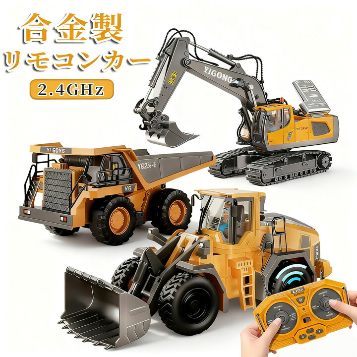 楽天市場】即納 ショベルカー トラック パワーショベル ラジコン 