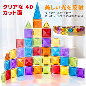 ＼最大20％OFFクーポン配布中／マグネットブロック マグネットパネル 56PCS 鉄箱収納 知育玩具 磁気パネル 立体パズル 片付け簡単 幼児 小学生 男の子 女の子 組み立て おもちゃ 誕生日 入園 プレゼント 想像力 指先訓練 指先訓練 安全素材 知育ゲーム カラフル 入学祝い