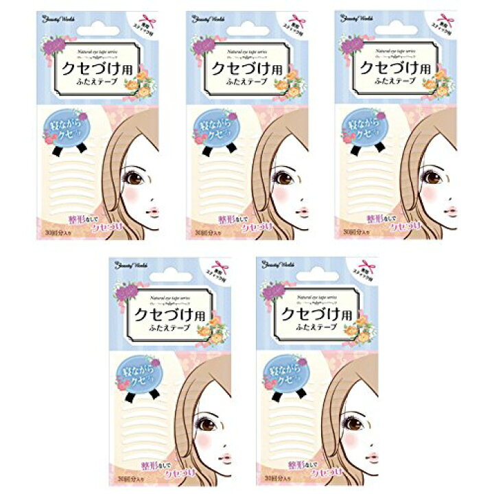 楽天市場】ビューティーワールド クセづけ用 ふたえ用テープ 両面 接着 5個セット 30回分入り アイメイク ENT301 : ゴールドキャッスル 楽天市場店 楽天市場】ビューティーワールド クセづけ用 ふたえ用テープ 両面 接着 5個セット 30回分入り アイメイク ENT301 : ゴールドキャッスル 楽天市場店