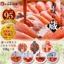 ＼お買い物マラソン限定10％OFFクーポン配布中／【リピート率95%！味が選べる辛子明太子】かねすえ本舗 福岡 辛子明太…