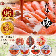 ＼お買い物マラソン限定10％OFFクーポン配布／ 【リピート率95%！味が選べる辛子明太子】かねすえ本舗 福…