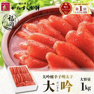 【楽天ランキング 1位トリプル受賞！】 敬老の日 ギフト 辛子明太子 訳あり 1kg 大吟 大吟醸 切れ子 かね…