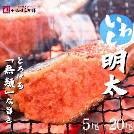 ご飯のお供 いわし明太子 辛子明太子 かねすえ本舗 福岡 鰯 明太 惣菜 おつまみ お酒のお供 焼魚 イワシ お魚 お取り寄せ グルメ 時短 冷凍