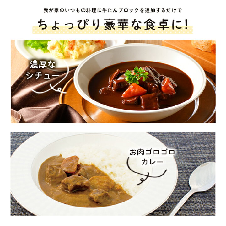 楽天市場】牛肉 肉 牛タン ギフト カネタ たん先ブロック ほんのり塩味 1kg 贅沢 煮込み シチュー カレー 冷凍 送料無料 ○たん先ブロック1kg○k-01 : 海苔・珍味・牛たんのカネタ 楽天市場】牛肉 肉 牛タン ギフト カネタ たん先ブロック ほんのり塩味 1kg 贅沢 煮込み シチュー カレー 冷凍 送料無料 ○たん先ブロック1kg○k-01 : 海苔・珍味・牛たんのカネタ