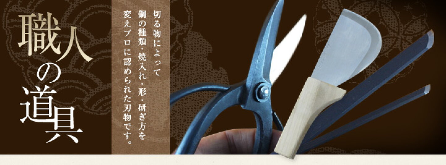 楽天市場 | 京刃物 金高刃物老舗 - 花ばさみや各種ハサミと、職人さん 