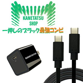 【KANETATSU】PD対応小型急速充電器+USB-CケーブルiPhone Andriod 各世代対応1.0m Apple MFi認証 RoHS認証 小型 高速充電器 軽量 高速充電 携帯用 持ち歩き用