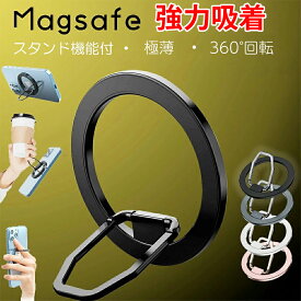 Magsafeリング スマホリング ホールドリング バンカーリング スマホスタンド アイフォン用 180°調整可 360°吸着 マグネット アップルマーク見える 磁気増強 おしゃれ 超薄型 強力磁石付き 落下防止 取り外しやすい iPhone12 13 14 pro max対応