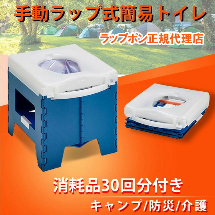 楽天市場】【日本セイフティー正規代理店】手動ラップ式簡易トイレ 
