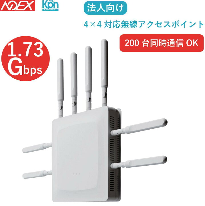 楽天市場】無線LANアクセスポイント 法人向け 200台同時通信 Kpn KPWL 