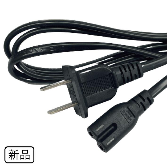 中国用メガネケーブル 電源ケーブル ACコード ACケーブル 電源コード I-SHENG SP-505A IS-033C 10A 250V 簡易包装品 1.5m ※日本ではご使用になれません CCC規格取得 ノートPC 海外旅行用 中国旅行用