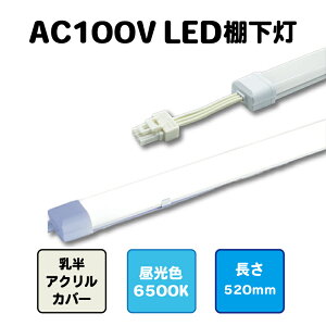 LEDI 520mm F6500KICg o[Cg AC100VACA_v^sv ő7{A\X܏Ɩ ԐڏƖ