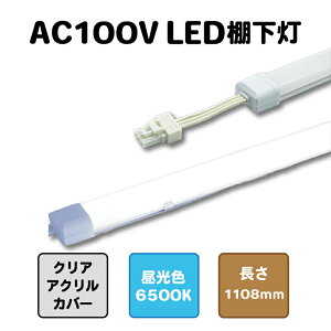 LEDI 1108mm F6500KNAJo[ICg o[Cg AC100VACA_v^sv ő3{A\X܏Ɩ ԐڏƖ