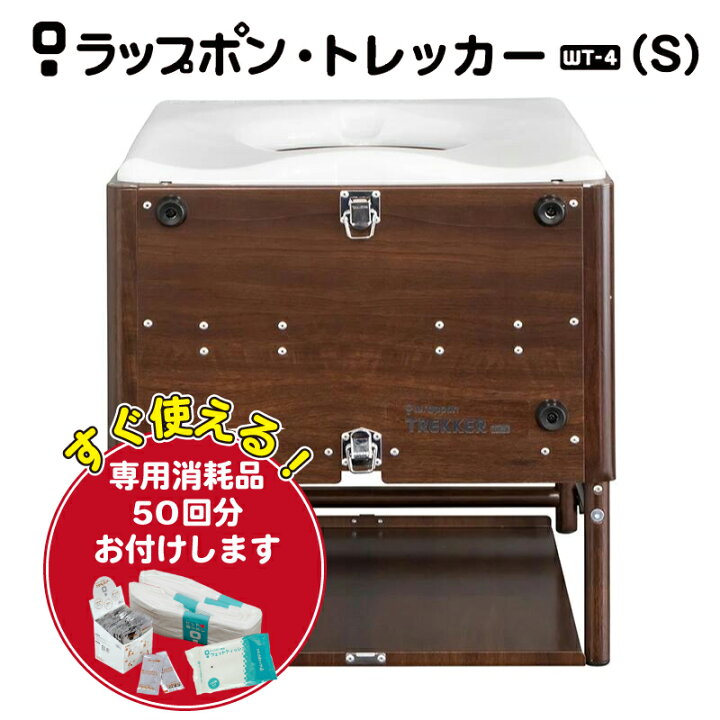 楽天市場】【日本セイフティー正規代理店】簡易トイレ ラップポン 