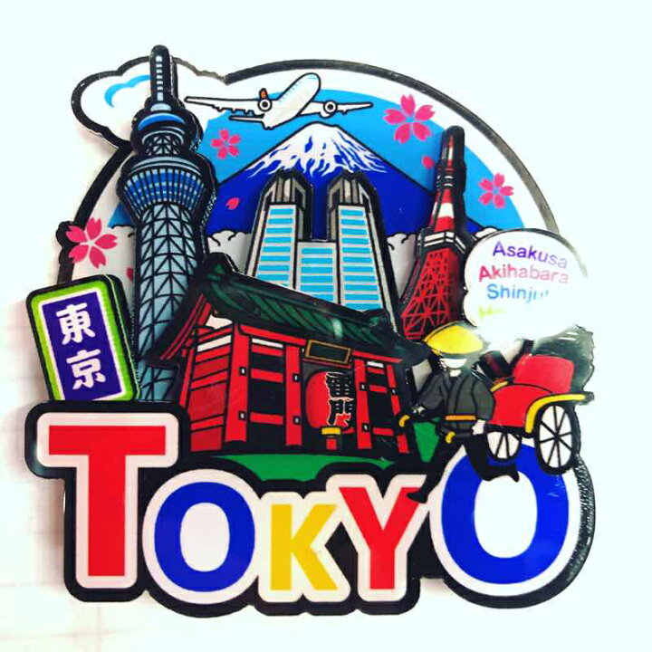 楽天市場 アクリル マグネット 浅草 雷門 東京 東京タワー スカイツリー 富士山 都庁 日本 Tokyo Japan Magnets ご当地 外国人 お土産 スーベニア Souvenir ホームステイ 外国人向けお土産 東京浅草sparkle