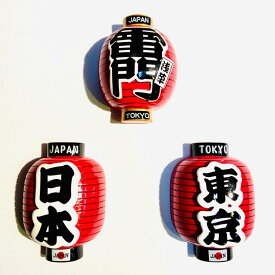 提灯 マグネット 雷門 浅草 東京 日本 JAPAN TOKYO JAPAN Magnet 外国人 お土産 スーベニア souvenir ホームステイ