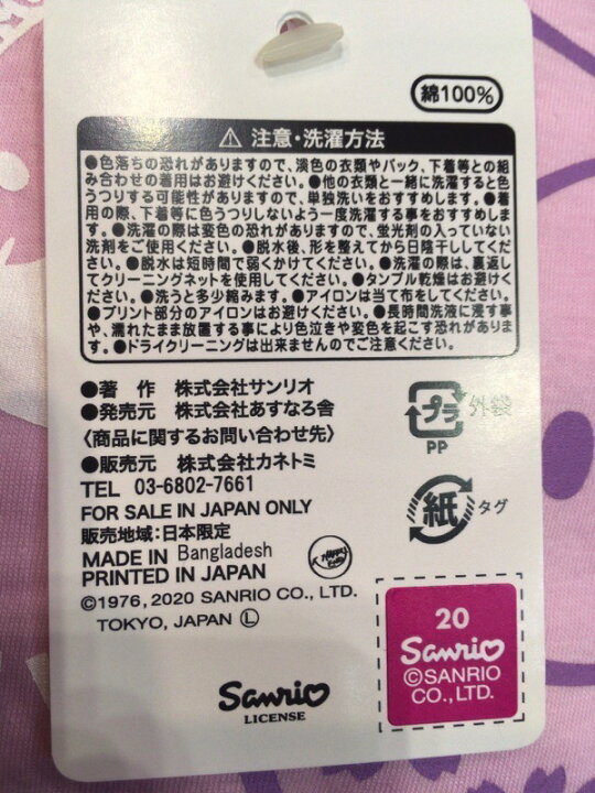 楽天市場】ハロー キティー 寿司 ご当地 Tシャツ TOKYO JAPAN SOUVENIR HELLO KITTY 外国人 お土産 人気 日本 東京  浅草 原宿 : 外国人向けお土産 東京浅草Sparkle