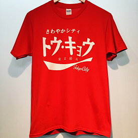 トウキョウ 最高 Tシャツ TOKYO パロディ おもしろ Tシャツ 外国人 東京 人気 お土産