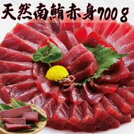 訳あり ミナミマグロ 赤身 700g 解凍レシピ付 訳ありまぐろ 鮪 マグロ 赤身 冷凍 天然 数量限定 お徳用 …