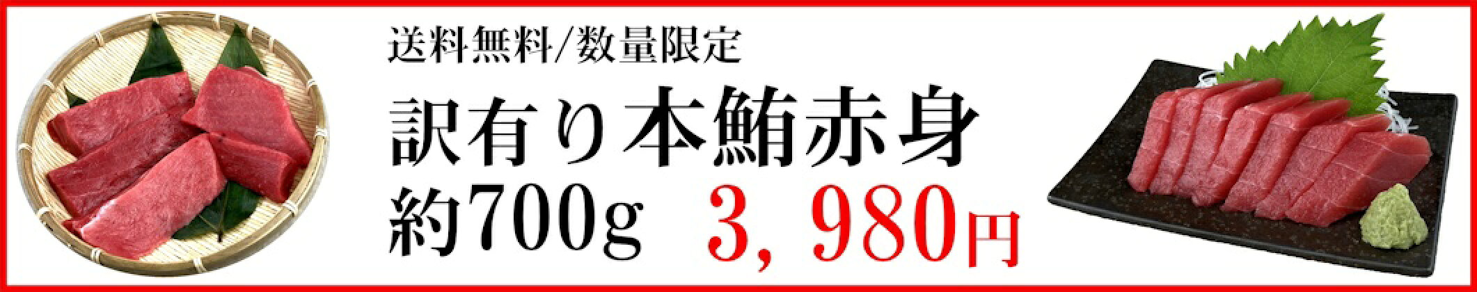 本まぐろ マグロ 訳あり 赤身たっぷり700g