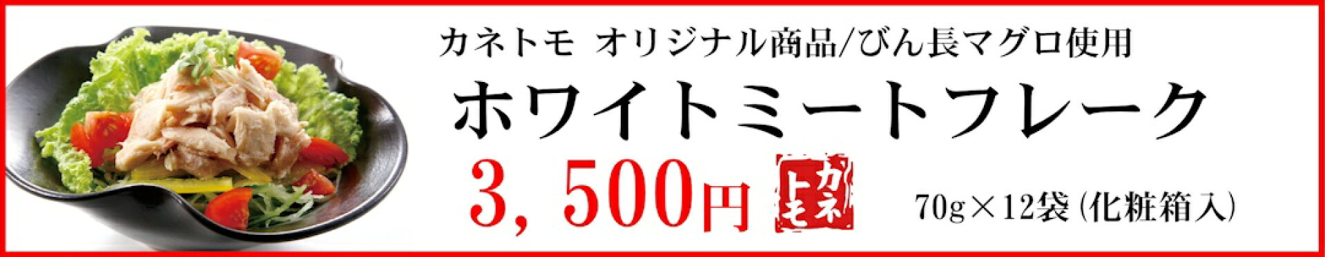 まぐろフレーク ツナ ツナフレーク