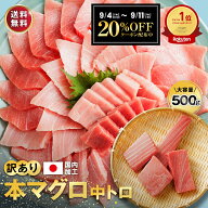 敬老の日 本マグロ 中トロ マグロ まぐろ 鮪 刺身 500g 訳あり 冷凍 養殖 大容量 5人前～6人前 説明書付 …