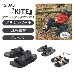 在庫のみ シダス 3Dサンダル【カイト】SIDAS 3Dsandals 【KITE】アウトドア スポーツサンダル リカバ