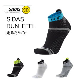 【SIDAS】 sidas runningsocks【run feel】シダス ランニングソックス 【ラン・フィール】薄く ズレない ムレない 快適設計 抗菌 薄型軽量 陸上 ロード トラック マラソン 陸上競技 サッカー