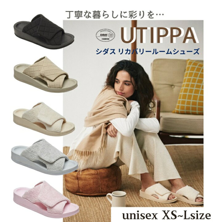 楽天市場】【一般医療機器】 足.腰の悩み SIDAS 【UTIPPA】シダス 