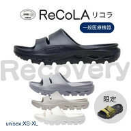 ＼P10倍／ シューフィッターさんオススメ【一般医療機器】シダス リカバリーサンダル【リコラ】 SIDAS re…
