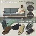 シダス【ウチッパ】一般医療機器 足腰の悩みを改善 SIDAS【UTIPPA】リカバリーサンダル リカバリールームシューズ ル…