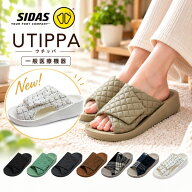 ポイント10倍＋500円オフクーポン！ シダス【ウチッパ】リカバリーサンダル 一般医療機器 足腰の悩み改善…