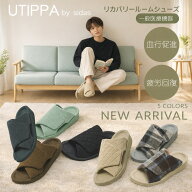 P10倍 ＼シューフィッターさんオススメ／シダス【ウチッパ】リカバリーサンダル 一般医療機器 足腰の悩み…