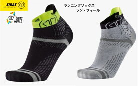 【SIDAS】 sidas runningsocks【run feel】シダス ランニングソックス 【ラン・フィール】薄く ズレない ムレない 快適設計 抗菌 薄型軽量 陸上 ロード トラック マラソン 陸上競技 サッカー