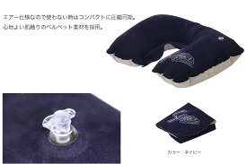 SLUGGER 久保田スラッガー 携帯用ネックピロー 首枕 カタログ外 限定 在庫のみ