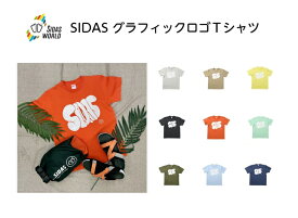 【数量限定】SIDAS シダス ロゴグラフィックTシャツ メンズ レディース ユニセックス 全10カラー sidas Rampageサンダルカラー お揃い