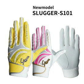 【限定】 久保田スラッガー slugger バッティンググローブ バチグロ バッティング手袋 デジタルタイプ S-101 LT23-H 大人 両手 S-L