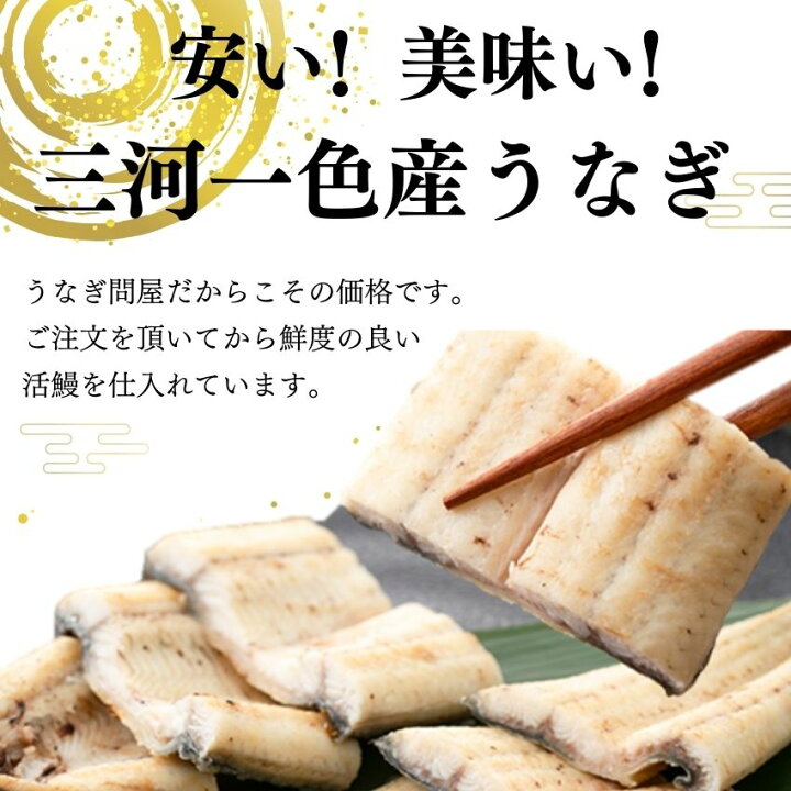 楽天市場】2尾 3尾 新仔うなぎ白焼き 国産 炭火焼き 愛知 三河一色産 