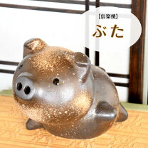 楽天市場】信楽焼（インテリア小物・置物｜インテリア・寝具・収納）の通販